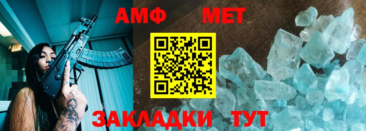 АМФЕТАМИН Premium Минеральные Воды