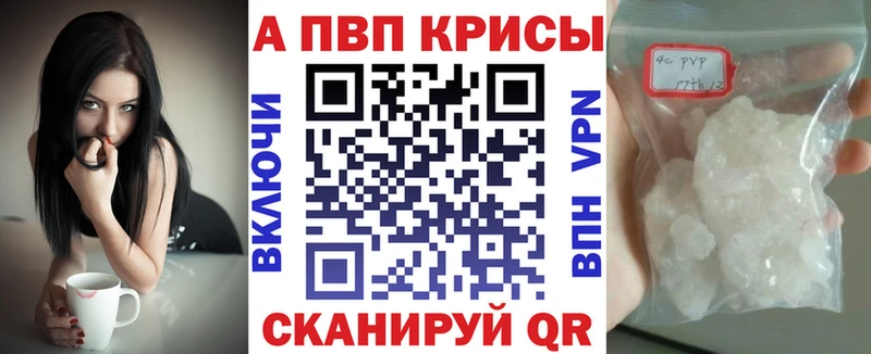 A-PVP крисы CK  Минеральные Воды 