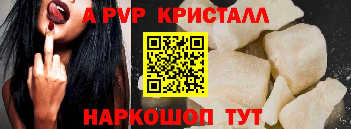 Альфа ПВП СК КРИС  Alpha-PVP мука  A PVP Соль  Минеральные Воды 
