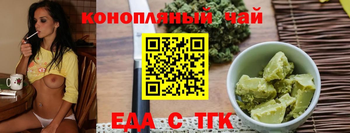 Минеральные Воды  Cannafood марихуана  Вход с VPN 