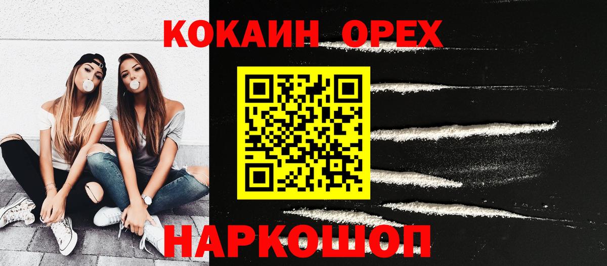 Кокаин Columbia  КОКАИН FishScale  Минеральные Воды  COCAIN  Вход с VPN 
