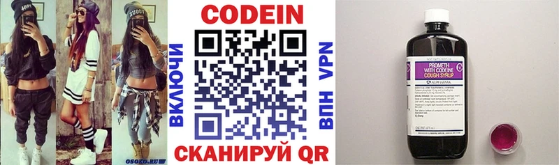 Кодеин напиток Lean (лин)  даркнет официальный сайт  Минеральные Воды 