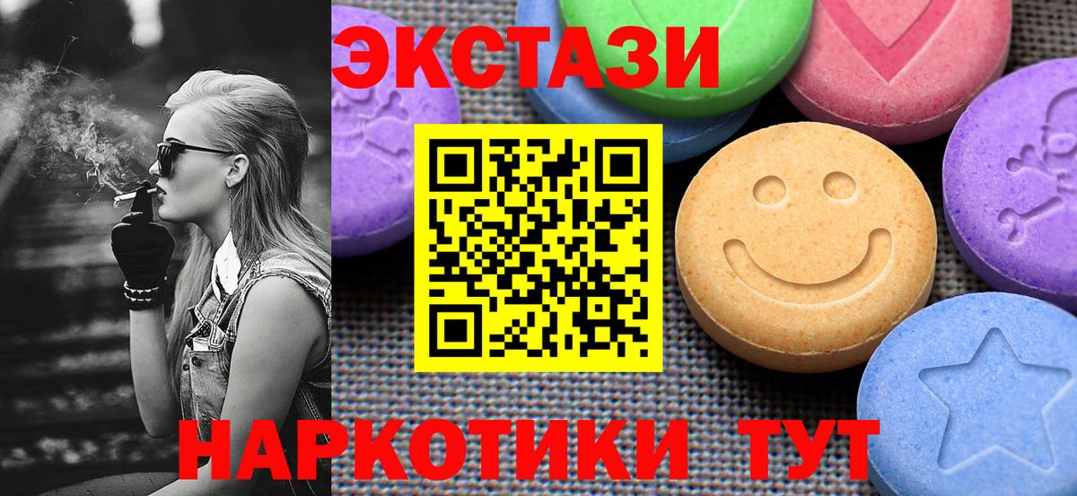 Ecstasy VHQ  Экстази Philipp Plein  гидра ссылки  Вход с VPN  Минеральные Воды 