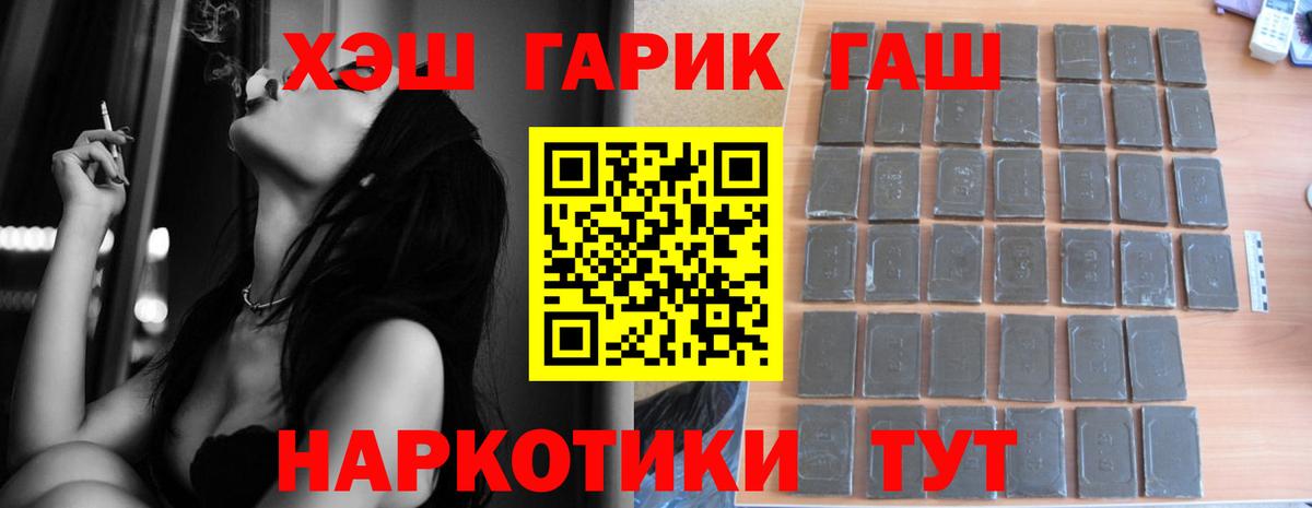 Гашиш 40% ТГК Минеральные Воды