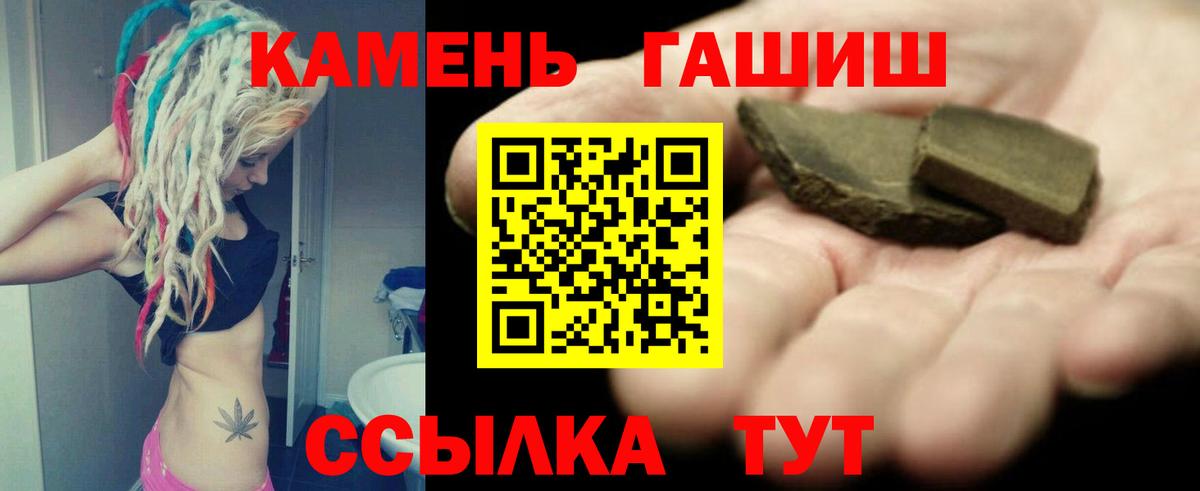 ГАШИШ гарик Минеральные Воды