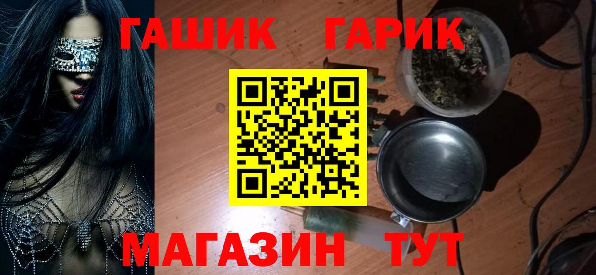 ГАШ  Минеральные Воды  ГАШ хэш 