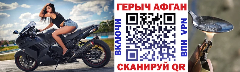 Героин Heroin  где найти   Минеральные Воды 