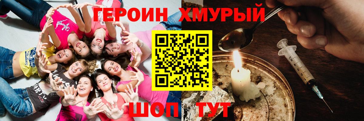 Героин Афган Минеральные Воды