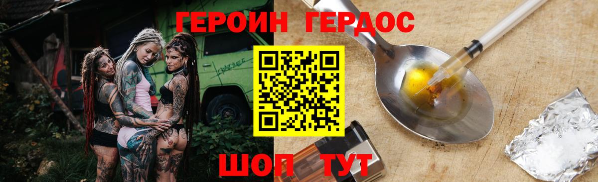 Героин гречка  Вход с VPN  Минеральные Воды 