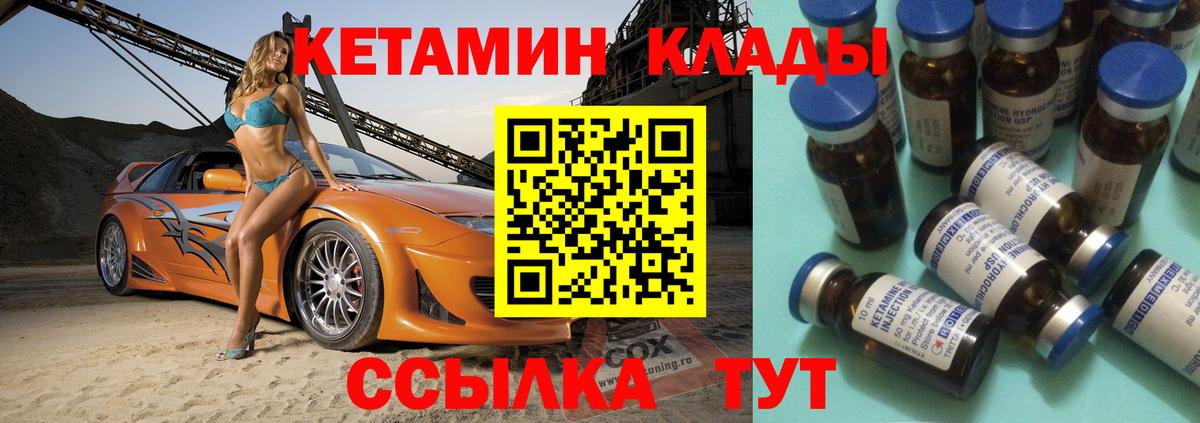 КЕТАМИН ketamine  КЕТАМИН ketamine  Минеральные Воды 