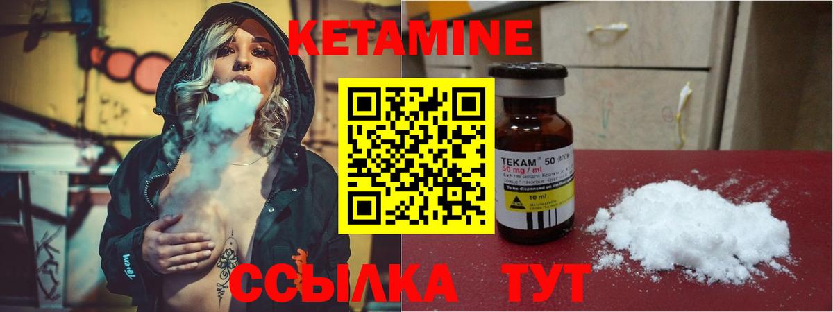 КЕТАМИН VHQ  КЕТАМИН ketamine  Минеральные Воды  Вход с VPN 
