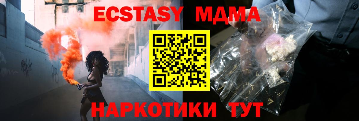 MDMA кристаллы  Вход с VPN  MDMA молли  Минеральные Воды 