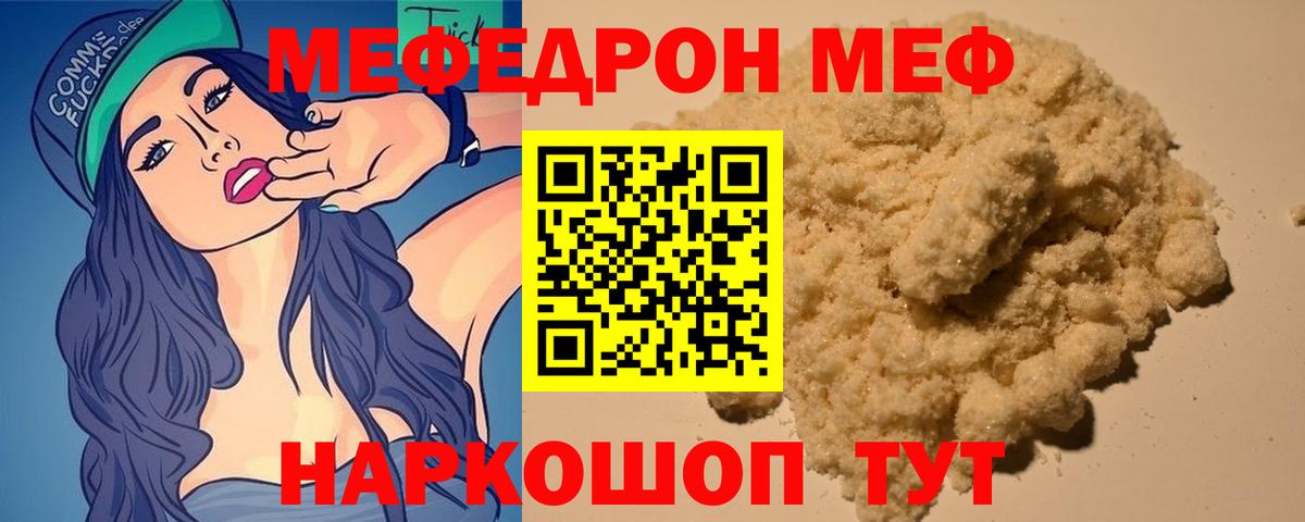 Меф Минеральные Воды
