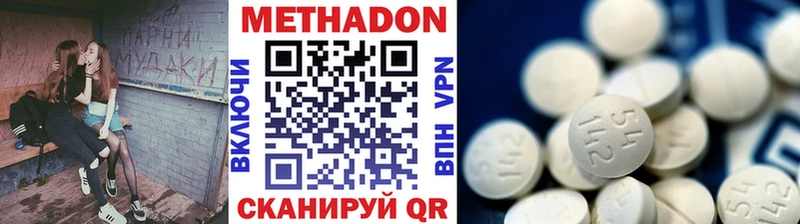 МЕТАДОН кристалл  наркошоп  Минеральные Воды 