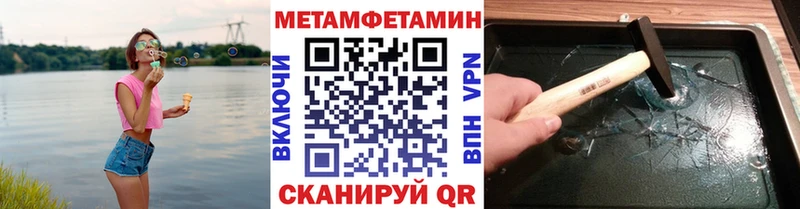 Метамфетамин винт  Минеральные Воды 
