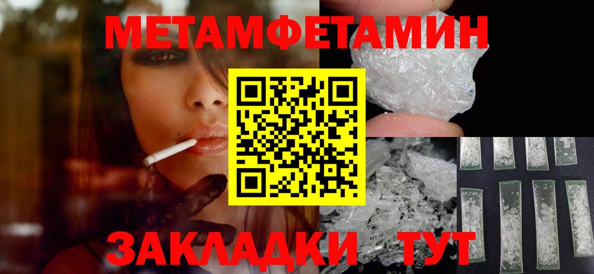 Метамфетамин пудра  Вход с VPN  Первитин  Минеральные Воды 