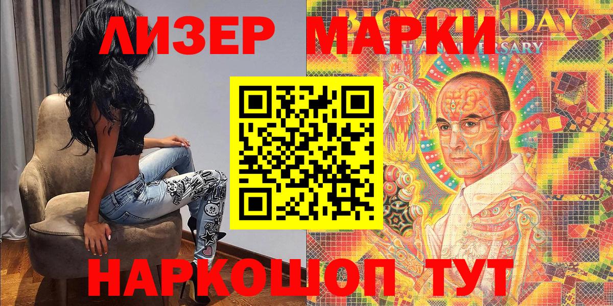 Марки N-bome  Вход с VPN  Наркотические марки 1,5мг  Минеральные Воды  Наркотические марки 1,5мг 