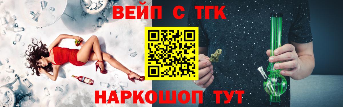 Минеральные Воды  Дистиллят ТГК жижа  Вход с VPN  ТГК вейп с тгк 