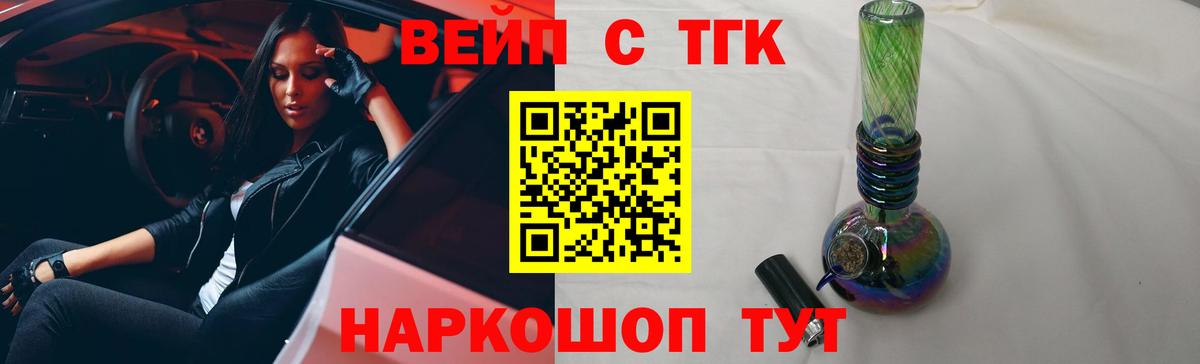 Дистиллят ТГК жижа Минеральные Воды