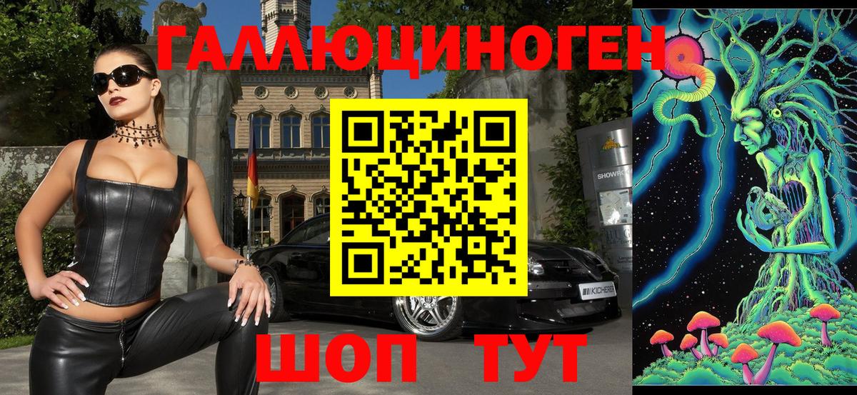Псилоцибиновые грибы ЛСД Минеральные Воды