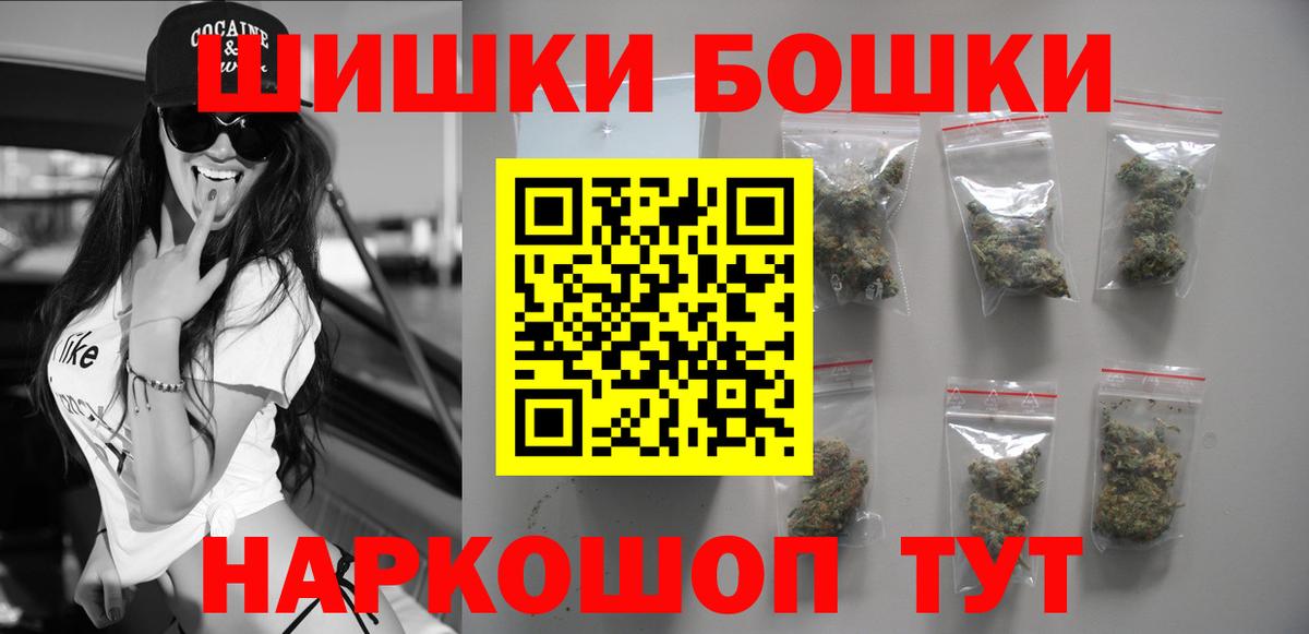 Каннабис THC 21%  Бошки Шишки THC 21%  Шишки марихуана конопля  Шишки марихуана гибрид  Минеральные Воды  Вход с VPN 